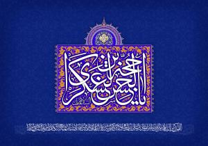 چهل حدیث از امام محمد باقر (علیه السلام) 